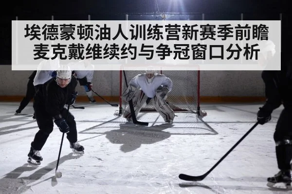 ice hockey game action